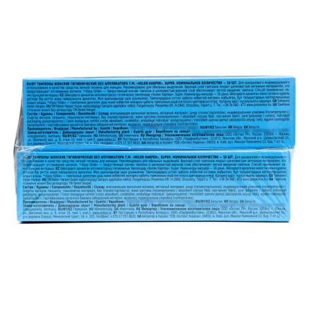 Happs with holliper HELEN HARPER, SUPER, 16 pcs (4 packages)-1