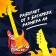 Musical toy - Solo guitar, light and sound effects, works from batteries