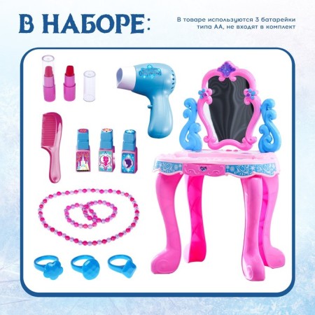 Game set "Table with a mirror", cold heart, light, sound, 14 objects, height 60 cm-1