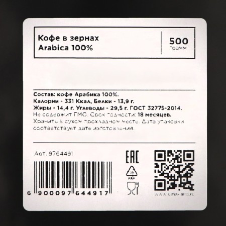 Arabica Evenso coffee 100%, 500 g-1
