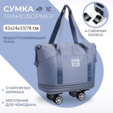 Bag Dor Rk Kol, 42*24*33/78, Department for Meln, with led, 3n/pocket, hold on d/suit, blue