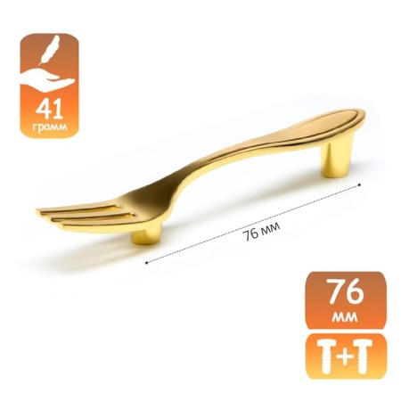 The handle "fork" Cappio RSC002, m/o 76 mm, color gold-8