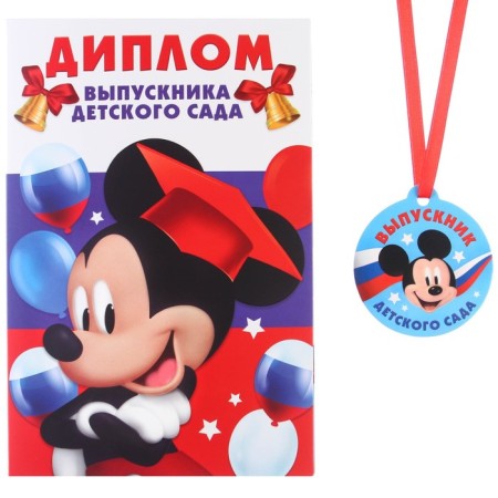 Set for graduation "Graduate of kindergarten", medal and diploma, Mickey Mouse-5