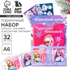 New Year's gift set, notebook, 2 l stickers and magnetic bookmarks 2 pcs 