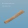 Jute bag, 40 × 60 cm, density 16 × 16 threads, without ties, Greengo