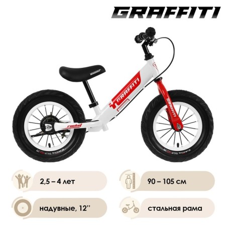 Beature 12 "Graffiti Rocket, white color-1