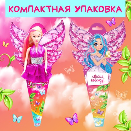 Кукла-модель в конусе «Фея мечты»-3