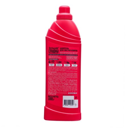 Great washing shampoo for cleaning carpets, 1 kg-1