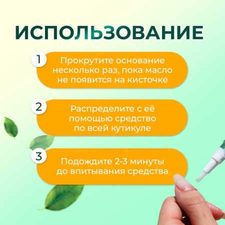Масло для кутикулы в карандаше «Яблоко», 3 мл-2