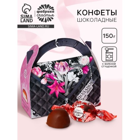 Chocolate sweets in the purse "Gift for you", 150 g.