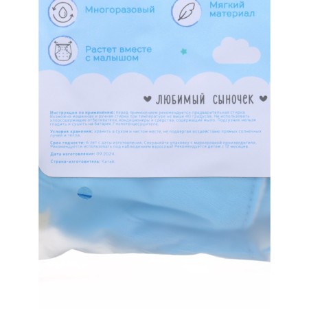Reusable diaper M&B “Our Son”, 3-15 kg, blue-9