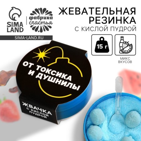 Chewing gum "from toxic and dushnil" with sour powder, taste: strawberries, watermelon, stake, 15 g.