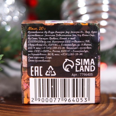 Souvenir soap "New Year's mandarin", organic, 20 g-8
