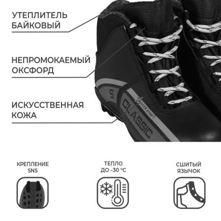 Brows Ski Winter Star Classic, SNS, p. 37, black/gray color-1