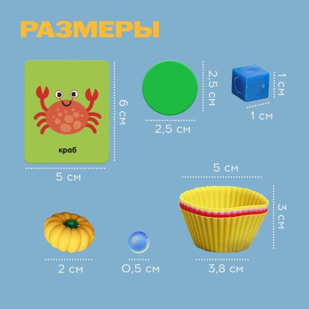 Большой набор «Для сортировки»-3