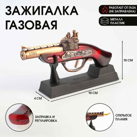 Souvenir weapon with a pistol lighter Piezo, Gas