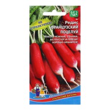 Seeds Radis 