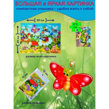 Magnetic puzzle "Who lives in the grass?"-1