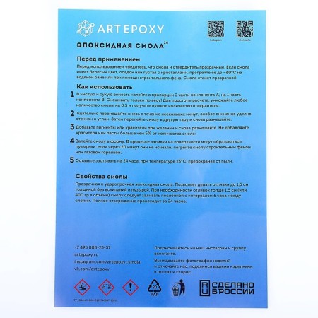 Epoxy resin for artpoxy quick 24, 300 g-4