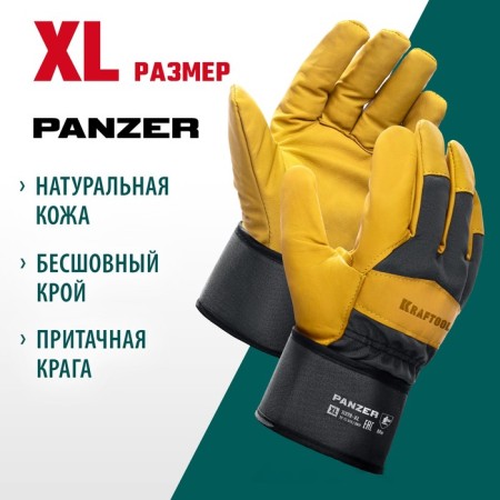 Kraftool Panzer 11320-XL gloves, combined, leather, size XL-1