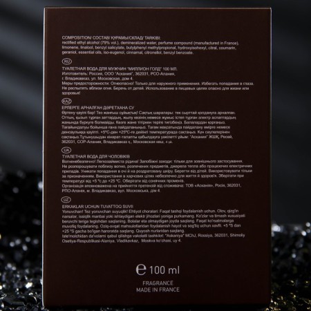 Men's toilet water Million Gold, 100 ml-2