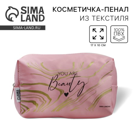 Косметичка «You are Beauty» 20x8x11, на молнии
