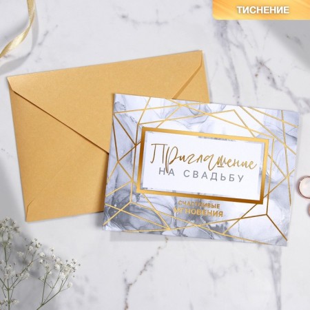 Wedding invitation "Happy Momens", 13 x 18 cm