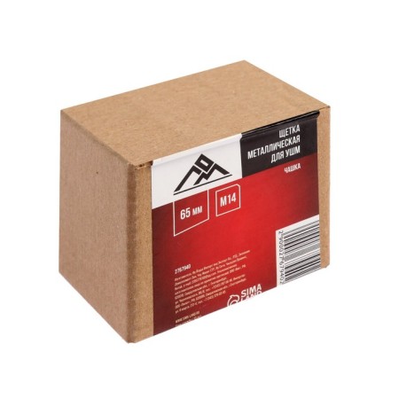 Metal brush for Ushm scrap, "cup", M14, 65 mm-5