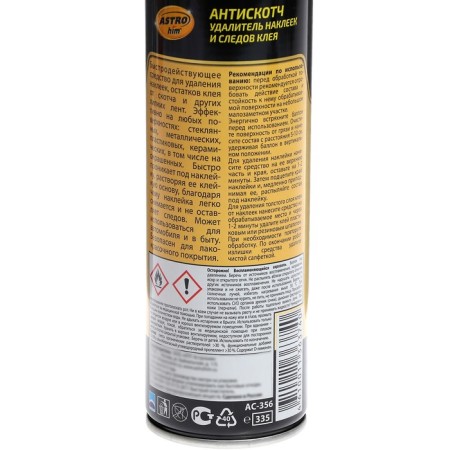 ASTROHIM stickers remote, anti -widf, 335 ml, aerosol-2