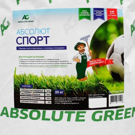 Lawn grass mixture "Absolute", "Sport", 20 kg-2