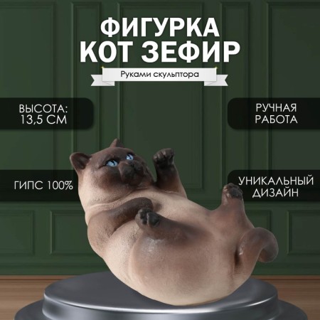 Figure "Cat Men" 13.5 x 16 x 24 cm.