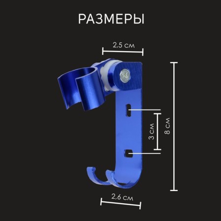 Bowl Holder Zein Z67, adjustable with hook, aluminum, blue-3