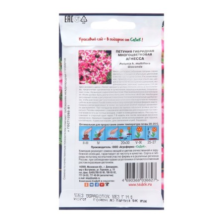 Flower Flower Flows "Agnes", Euro, 5 pcs-1