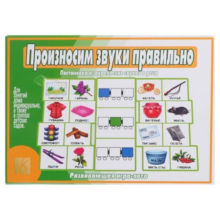 The game is a desktop "Speak sounds correctly", 16 D-520 cards-1
