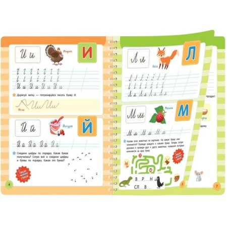 Learn, write-stands. Learning to write capital letters. A reusable notebook-carrier. Comp. Kotyatova N.-4