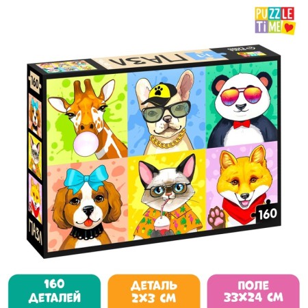 Puzzle "Cool animals", 160 elements