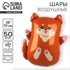 Шар фольгированный 28" «Сиба-ину», набор 50 шт.