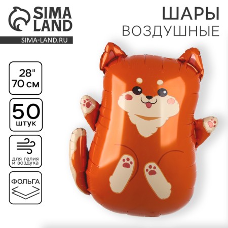 Foil ball 28 "Siba-Inu", a set of 50 pcs.