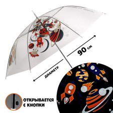 Umbrella Children's 