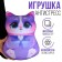 Antistress toy "Kotik", lilac