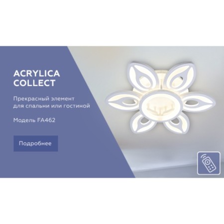 LED ceiling LED with Ambrella Light, Original, Fa462, 6XLED, 97 W, 7275LUM, 3000-6400K, Gray Color.-2