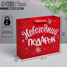 New Year's gift package, ML 23 x 27 x 11.5 cm, New Year
