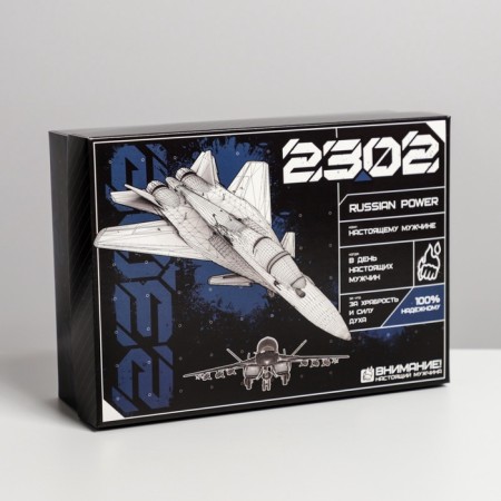Gift folding box, packaging, “February 23, plane”, 21 x 15 x 7 cm-2