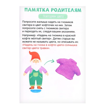 Developing set "Dwarves in sweaters"-6