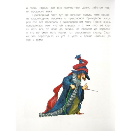 Red hat and other fairy tales. Perrault Sh.-2
