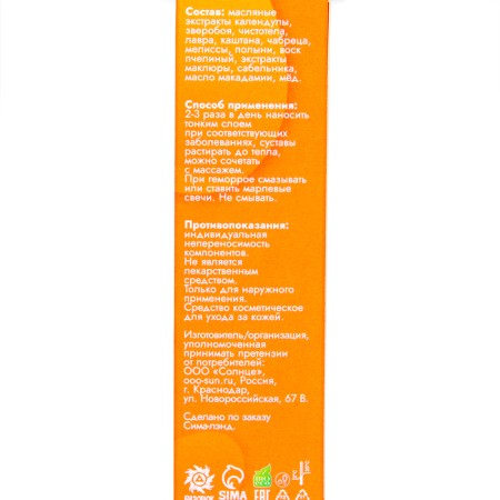 Hemorrhoid Vitamuno "Maklura", 30 ml-2