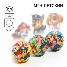 Soft ball PAW PATROL 