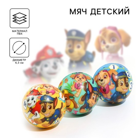 Soft ball PAW PATROL "DIFFICES", 6.3cm, mix