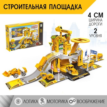 Parking "Building site", with a metal machine and helicopter