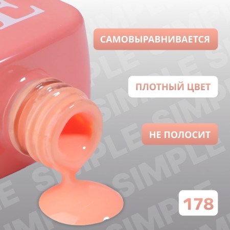 Simple nail polish gel, 3 phase, 10 ml, led/uv, color (178)-2